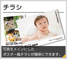 チラシ