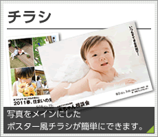 チラシ