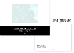 カレンダー表紙（写真１点）