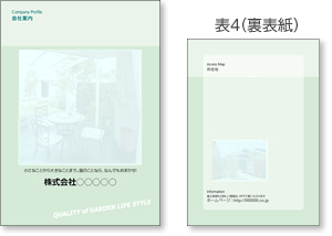 表紙テンプレート4