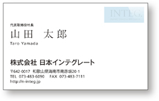 名刺・表面テンプレート（ヨコ1）